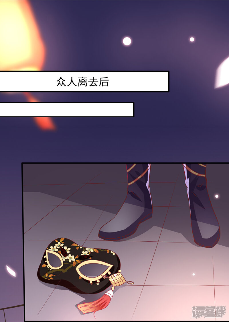 《兽宠女皇》第60话 小狼狼头上怎么绿了？ 第18页