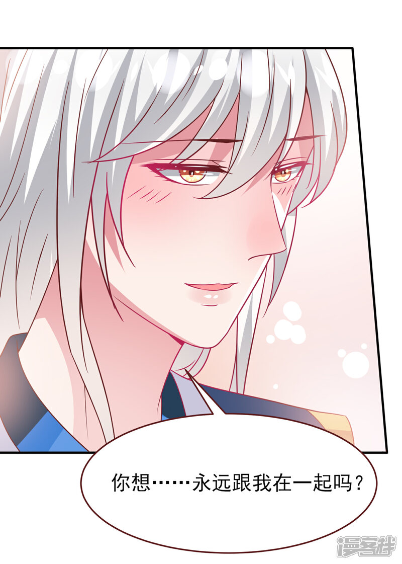 《兽宠女皇》第60话 小狼狼头上怎么绿了？ 第25页