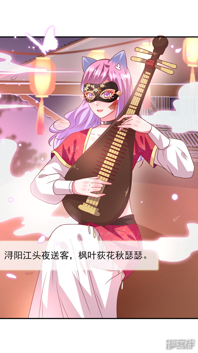 《兽宠女皇》第60话 小狼狼头上怎么绿了？ 第8页