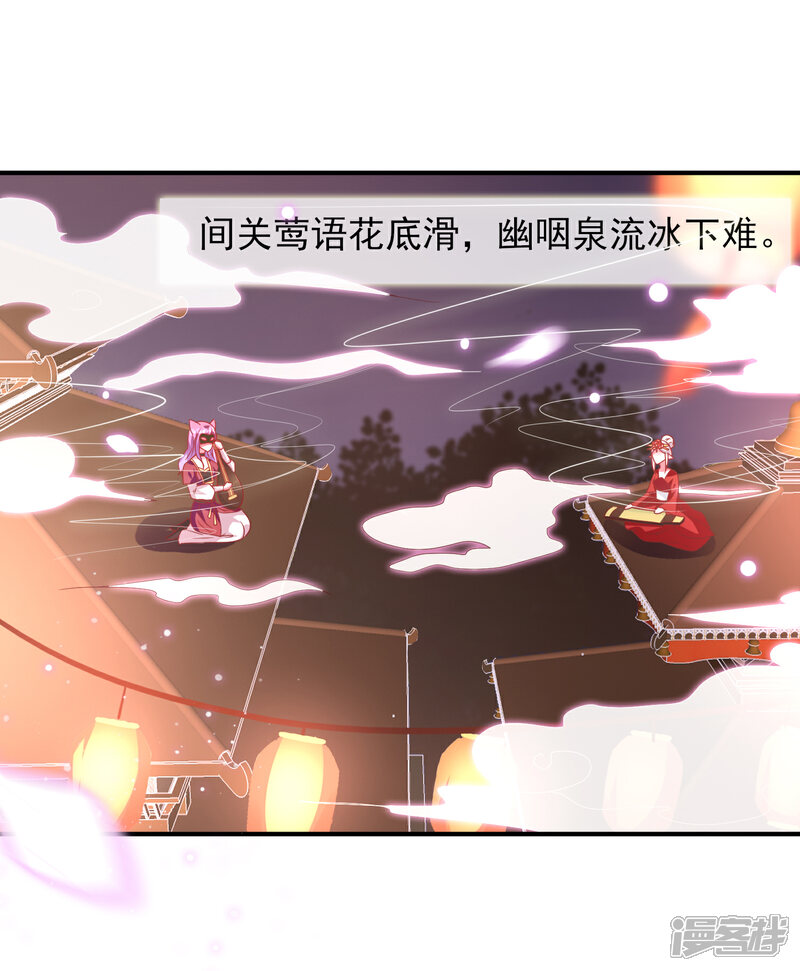 《兽宠女皇》第60话 小狼狼头上怎么绿了？ 第9页