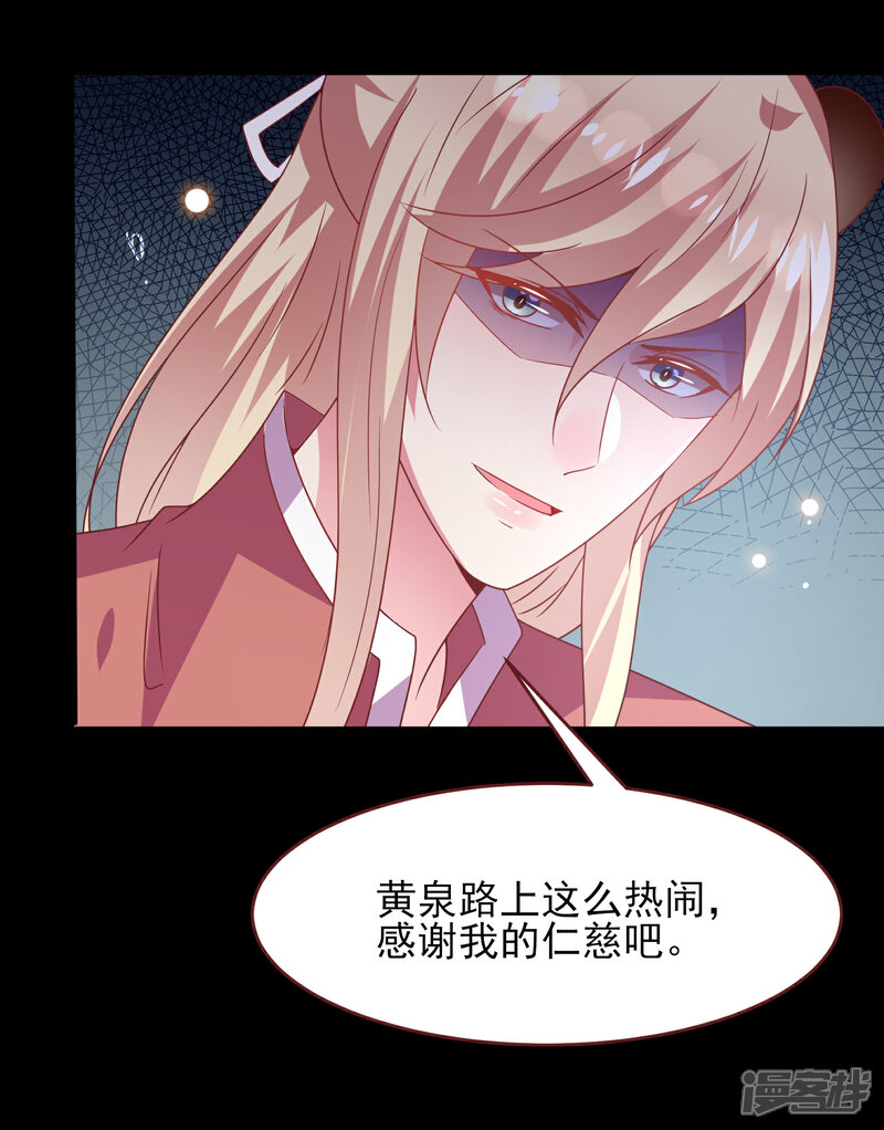 《兽宠女皇》第62话 为何熊骑士总想杀人？ 第14页