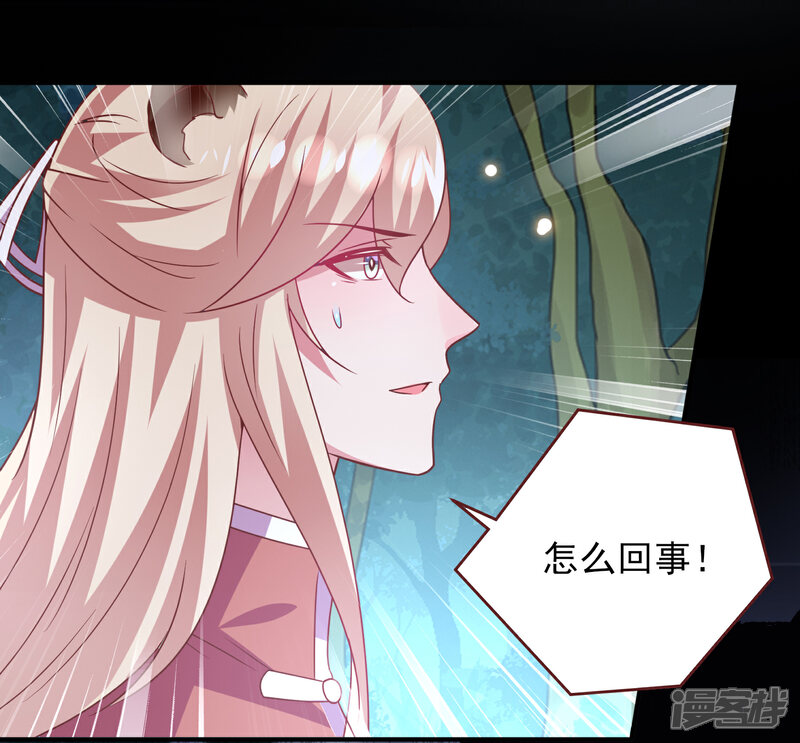 《兽宠女皇》第62话 为何熊骑士总想杀人？ 第26页