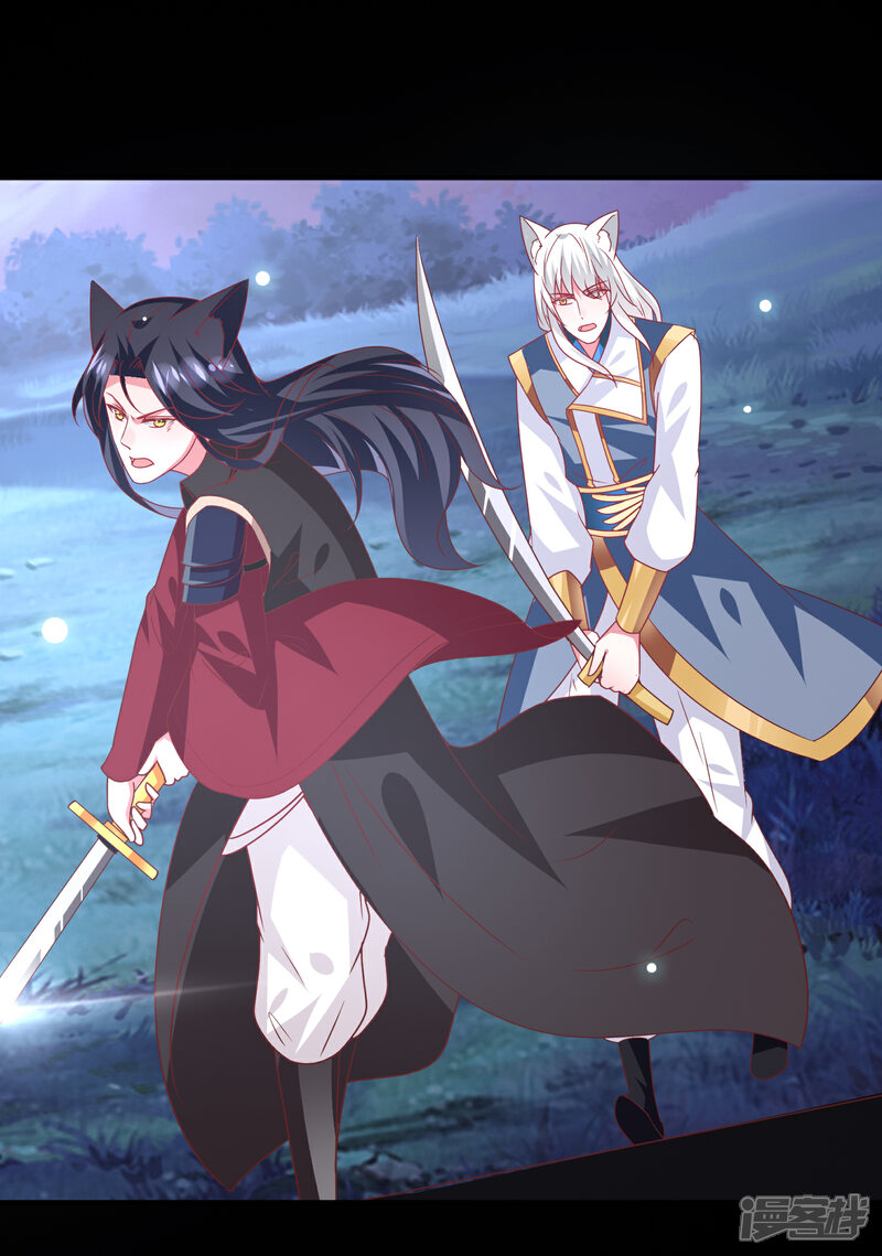 《兽宠女皇》第62话 为何熊骑士总想杀人？ 第29页