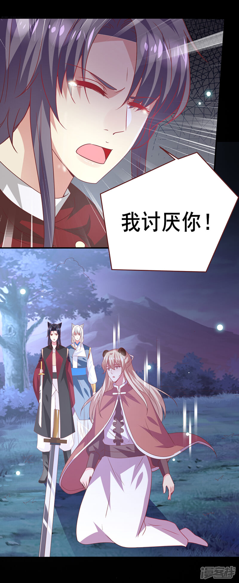 《兽宠女皇》第62话 为何熊骑士总想杀人？ 第33页