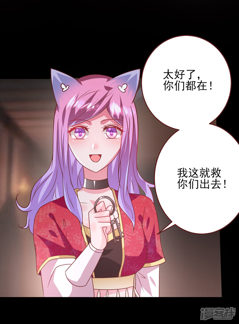 《兽宠女皇》第62话 为何熊骑士总想杀人？ 第5页