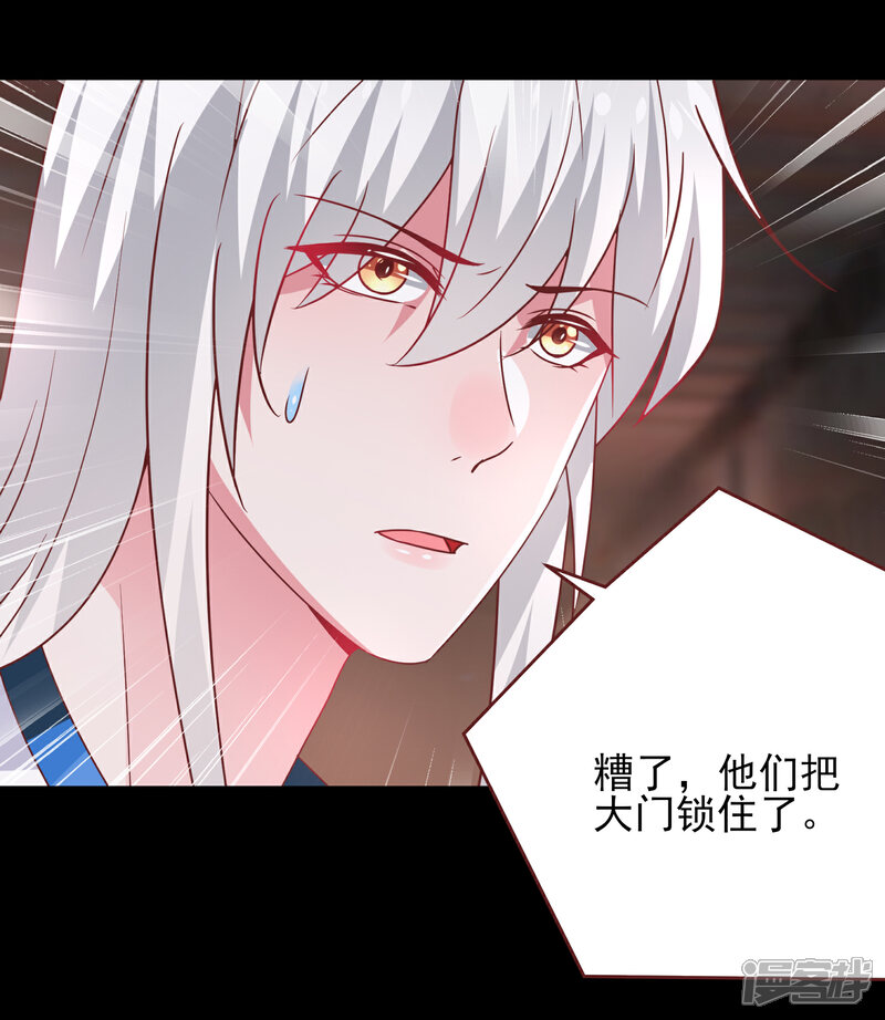 《兽宠女皇》第62话 为何熊骑士总想杀人？ 第7页