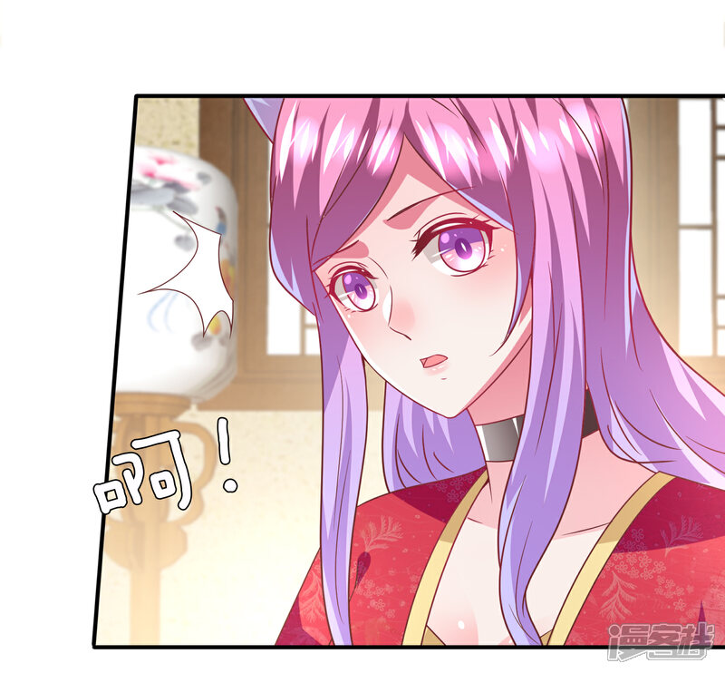 《兽宠女皇》第63话 拔刀吧，情敌！ 第10页