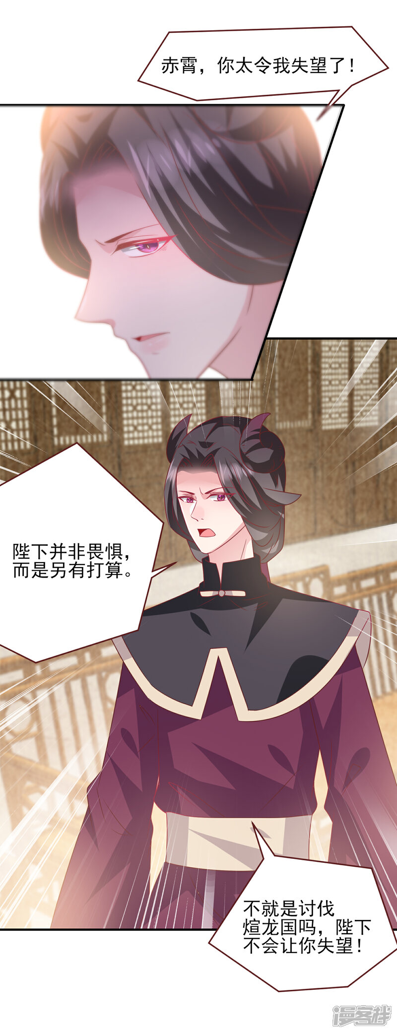 《兽宠女皇》第63话 拔刀吧，情敌！ 第12页