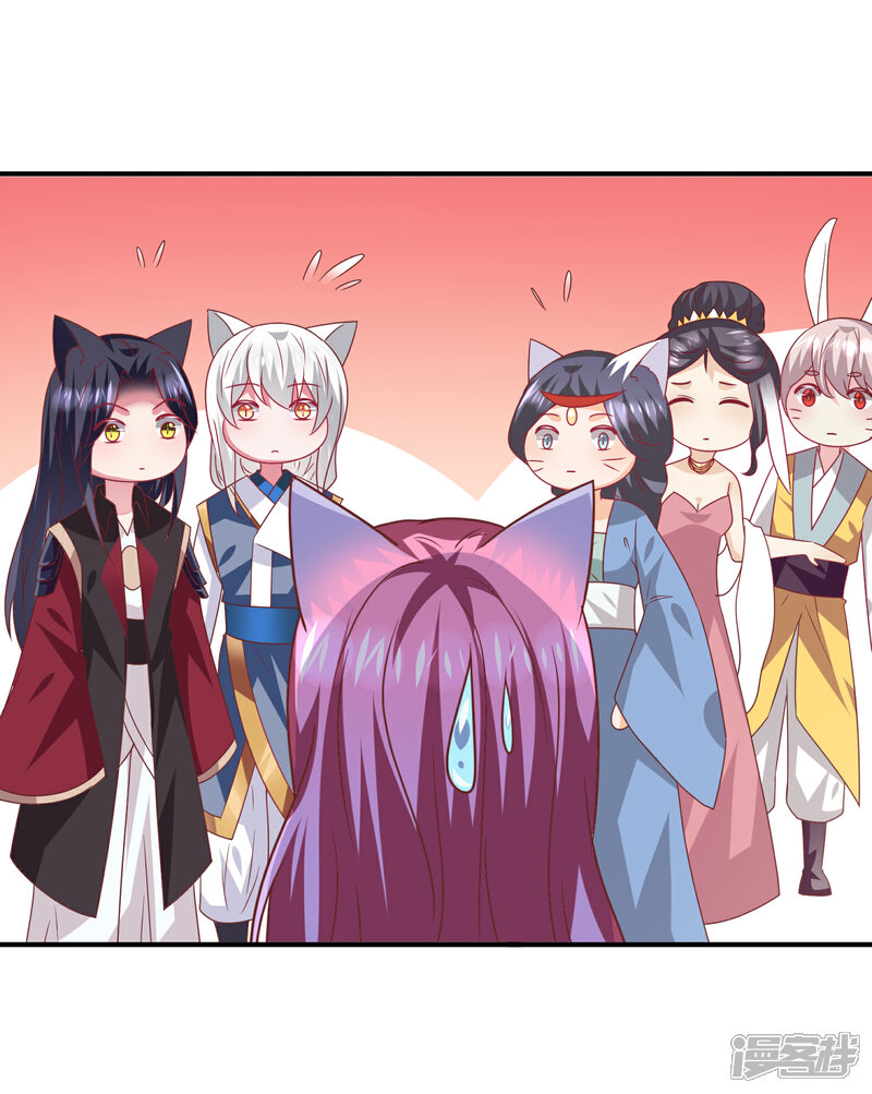 《兽宠女皇》第63话 拔刀吧，情敌！ 第13页