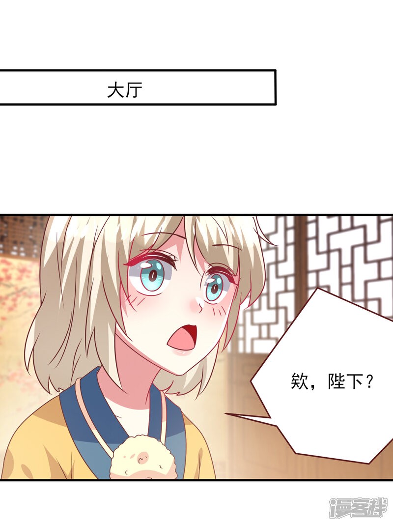《兽宠女皇》第63话 拔刀吧，情敌！ 第23页