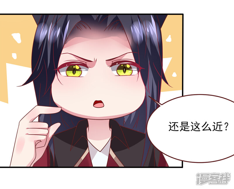 《兽宠女皇》第63话 拔刀吧，情敌！ 第30页