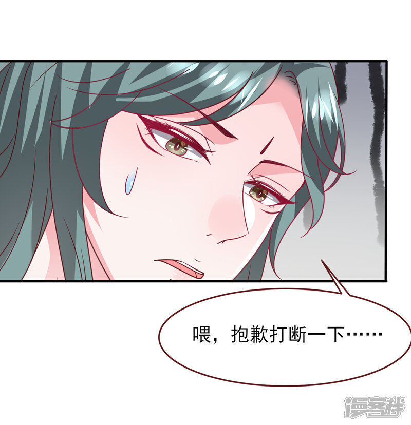 《兽宠女皇》第63话 拔刀吧，情敌！ 第6页