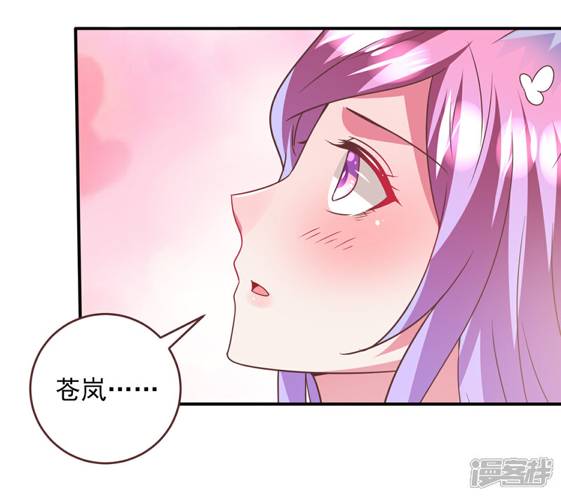 《兽宠女皇》第65话 我不允许你离开我！ 第16页