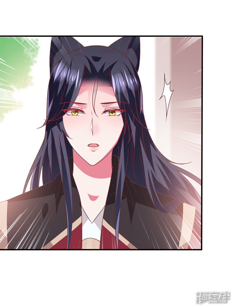 《兽宠女皇》第65话 我不允许你离开我！ 第20页