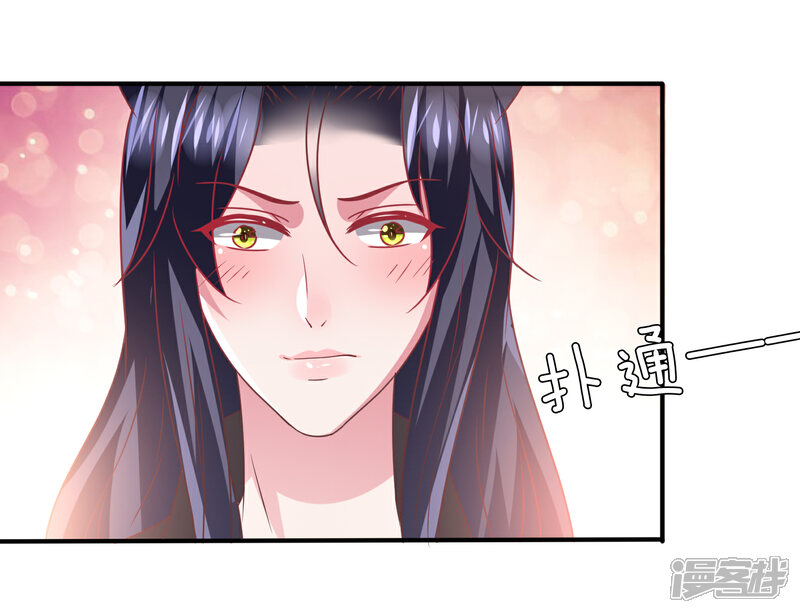《兽宠女皇》第65话 我不允许你离开我！ 第22页