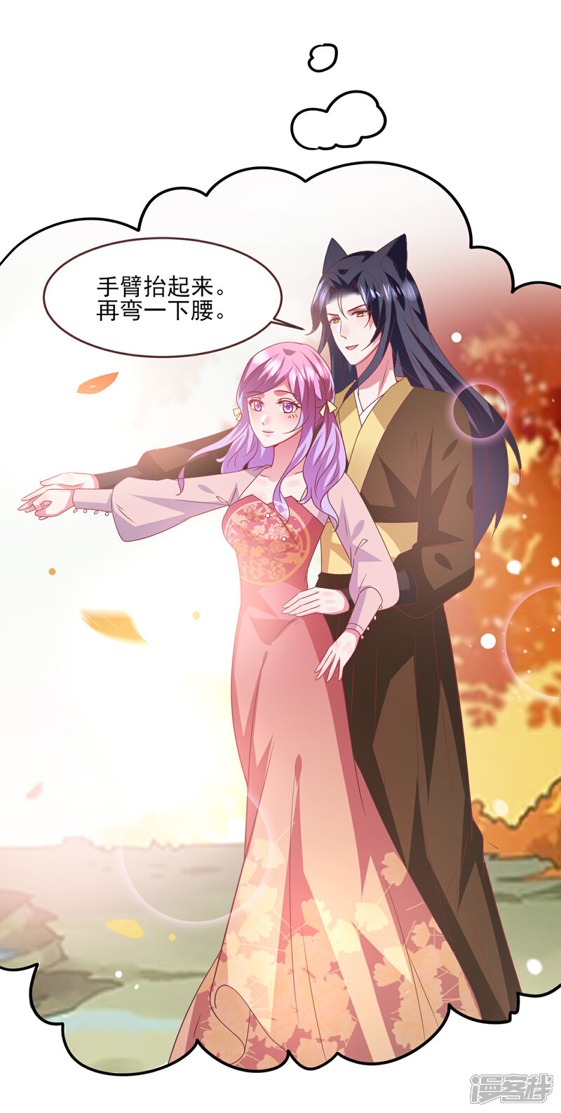 《兽宠女皇》第65话 我不允许你离开我！ 第23页