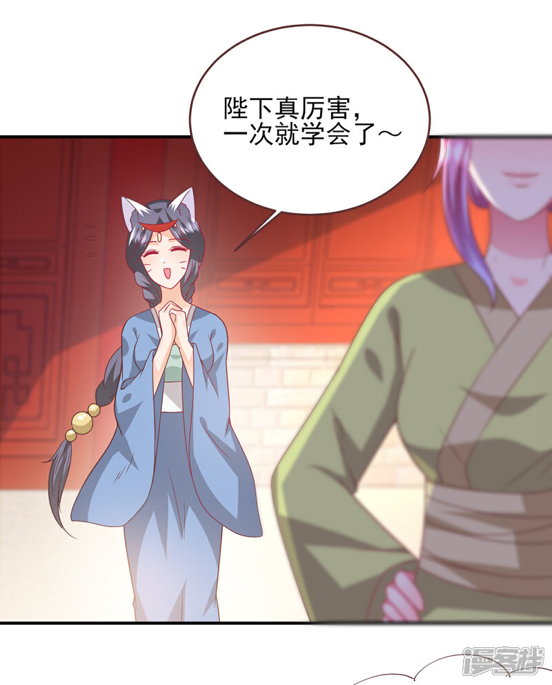 《兽宠女皇》第65话 我不允许你离开我！ 第28页