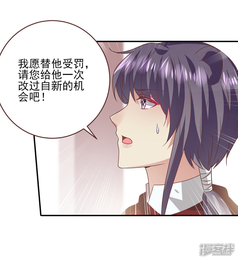 《兽宠女皇》第65话 我不允许你离开我！ 第3页