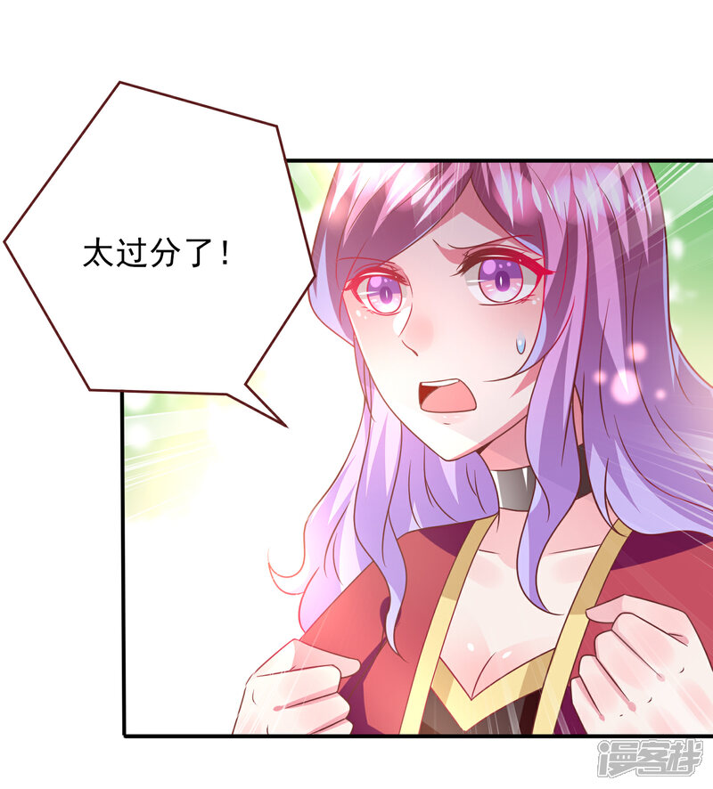 《兽宠女皇》第67话 天兔国盛产帅哥 第10页