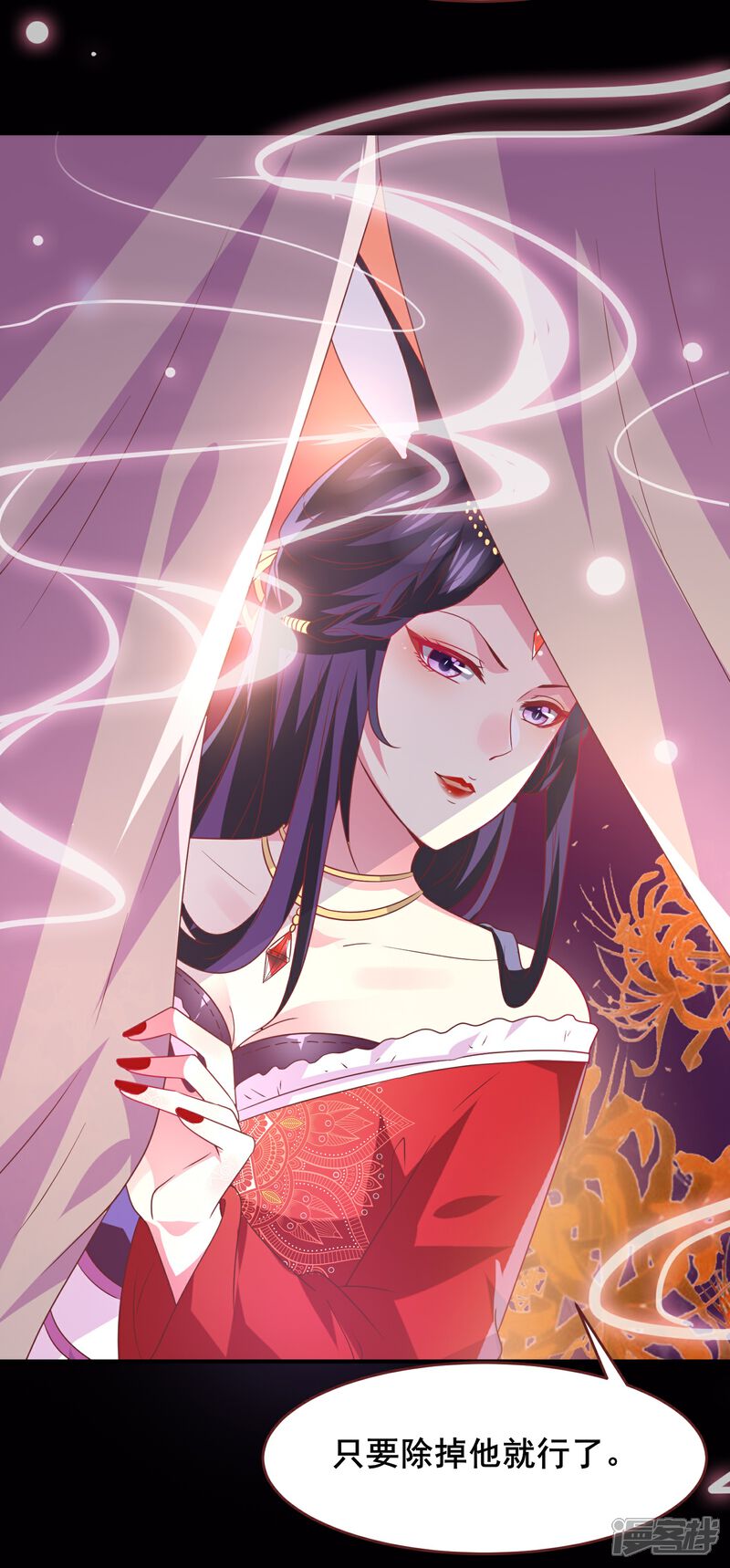 《兽宠女皇》第67话 天兔国盛产帅哥 第34页