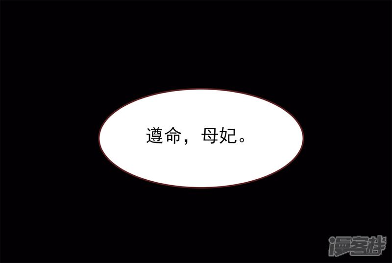 《兽宠女皇》第67话 天兔国盛产帅哥 第35页