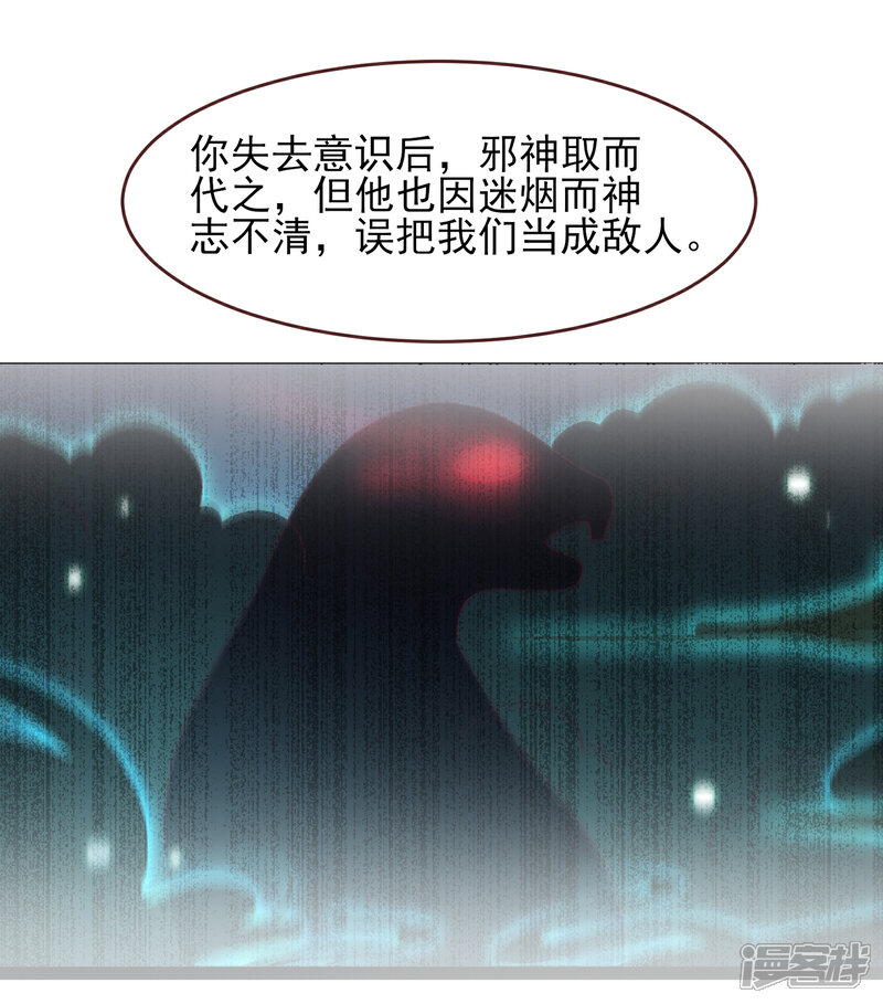 《兽宠女皇》第67话 天兔国盛产帅哥 第4页