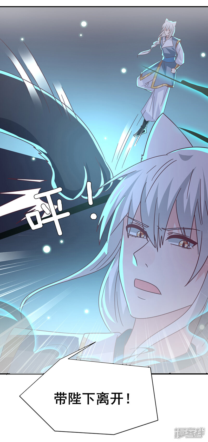 《兽宠女皇》第67话 天兔国盛产帅哥 第5页