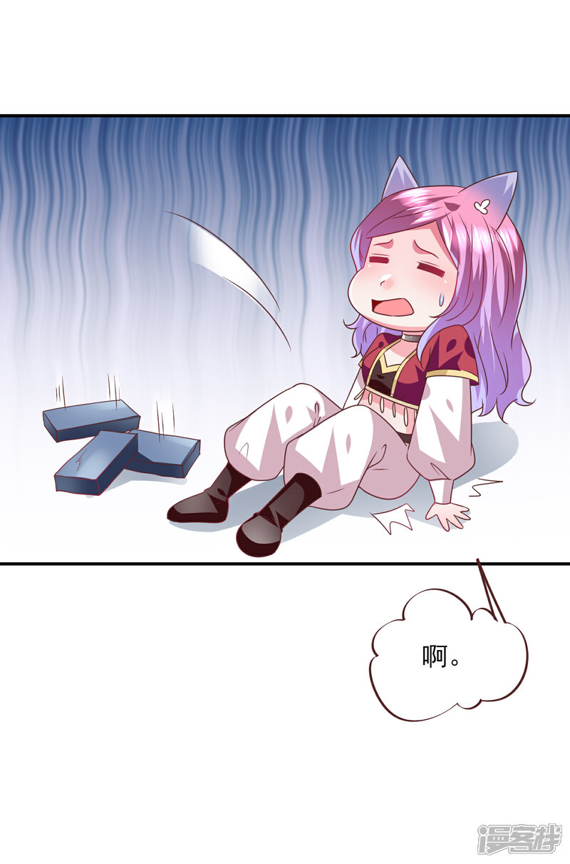 《兽宠女皇》第66话 我愿意替你承受所有伤害！ 第27页