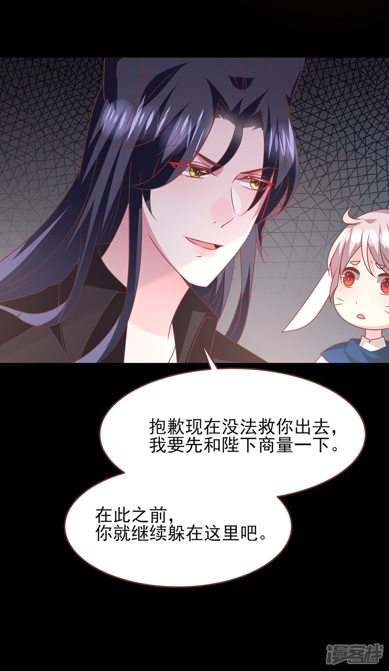 《兽宠女皇》第69话 你的身上只能有我的味道！ 第12页