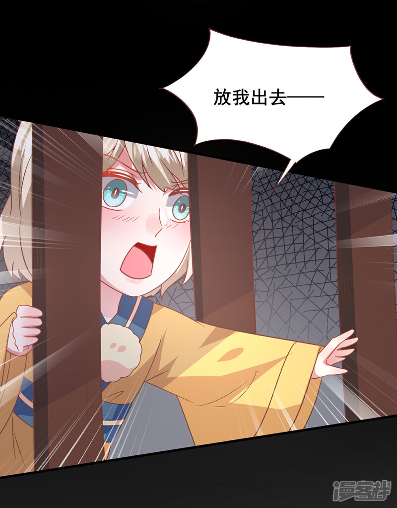 《兽宠女皇》第69话 你的身上只能有我的味道！ 第16页