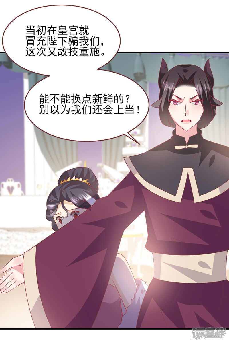 《兽宠女皇》第68话 消灭色狼，狐狸有责！ 第15页