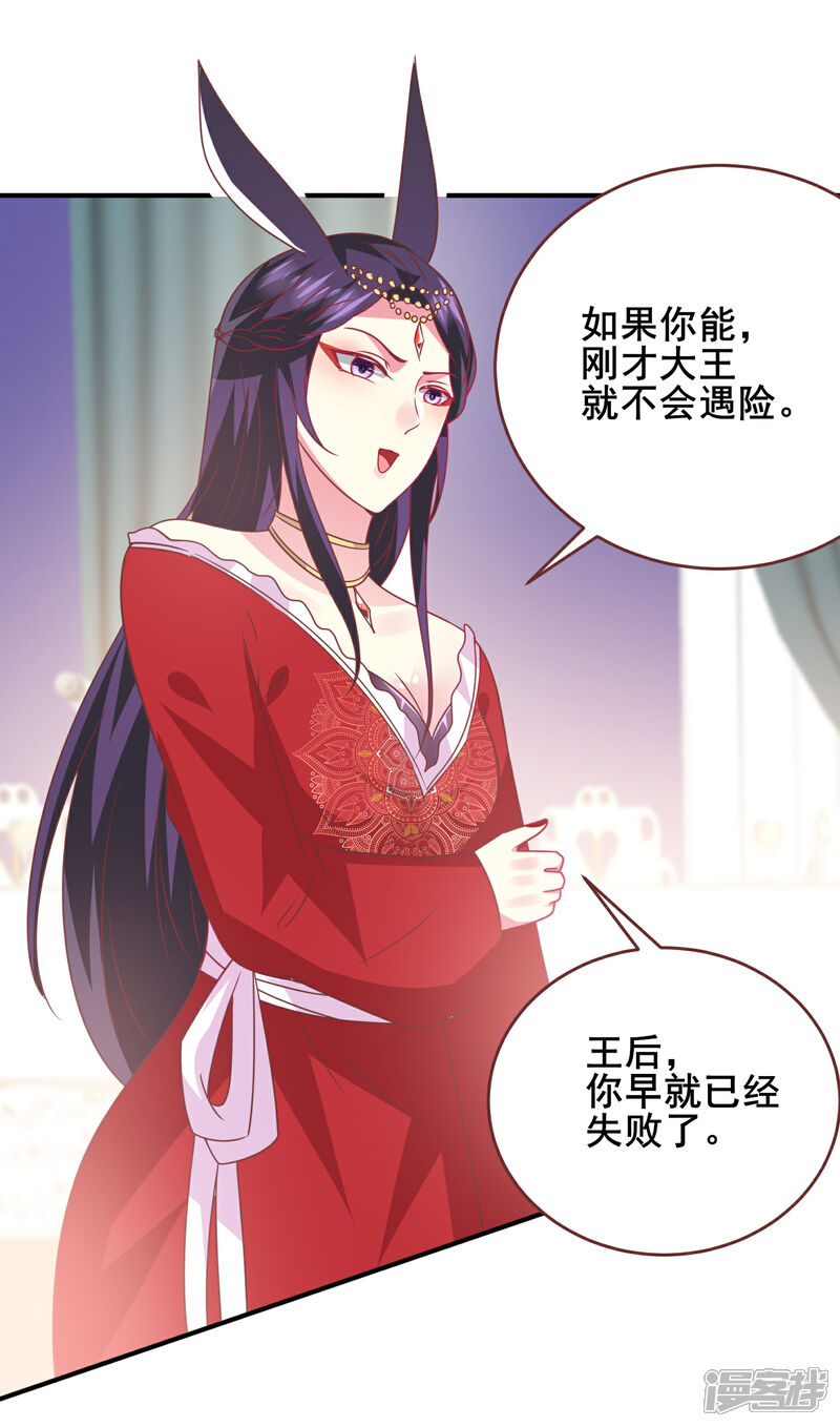《兽宠女皇》第68话 消灭色狼，狐狸有责！ 第17页