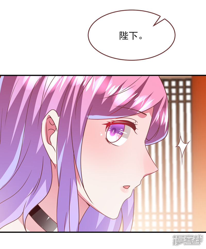 《兽宠女皇》第68话 消灭色狼，狐狸有责！ 第23页