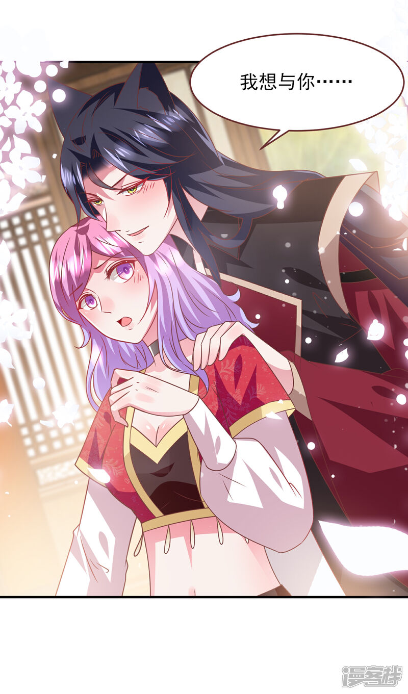 《兽宠女皇》第68话 消灭色狼，狐狸有责！ 第26页