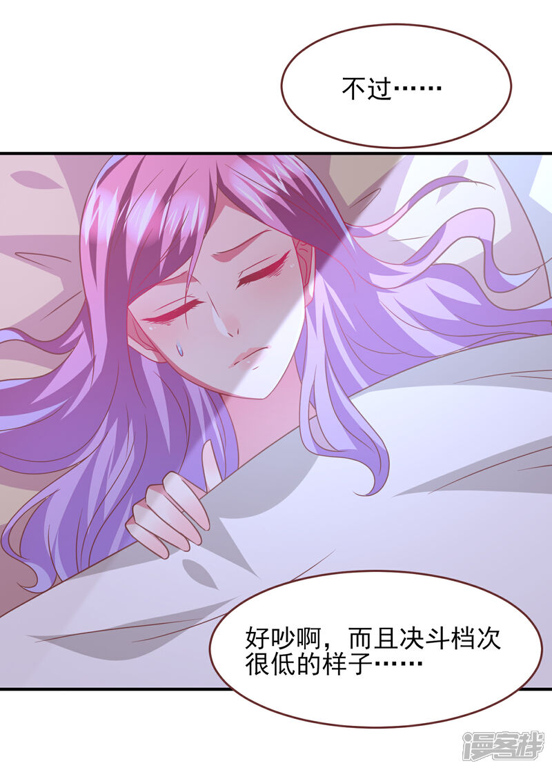 《兽宠女皇》第68话 消灭色狼，狐狸有责！ 第31页