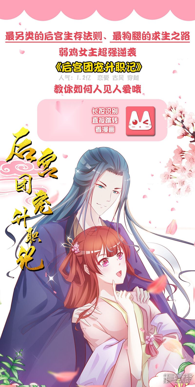 《兽宠女皇》第68话 消灭色狼，狐狸有责！ 第34页