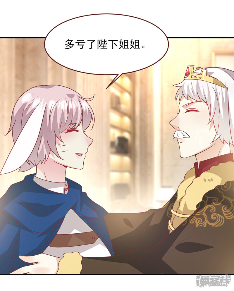 《兽宠女皇》第68话 消灭色狼，狐狸有责！ 第5页