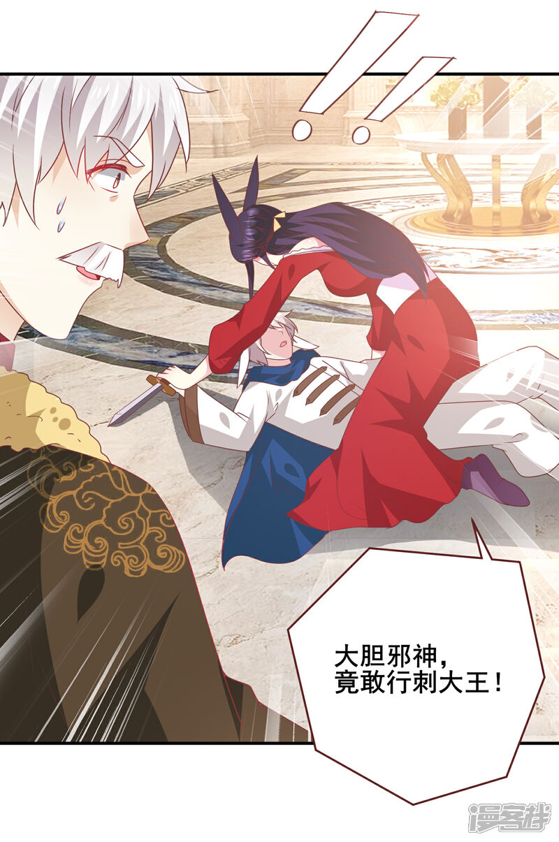 《兽宠女皇》第68话 消灭色狼，狐狸有责！ 第6页