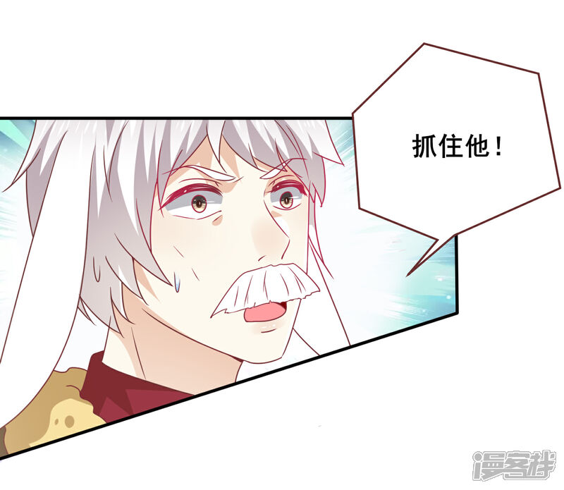 《兽宠女皇》第68话 消灭色狼，狐狸有责！ 第8页