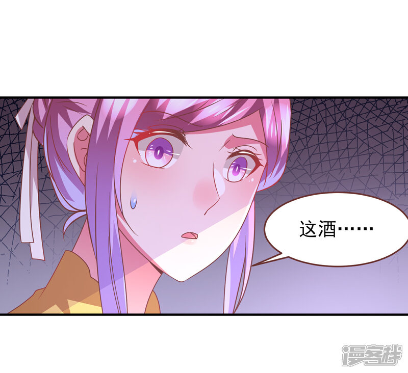 《兽宠女皇》第70话 名侦探女皇！ 第14页