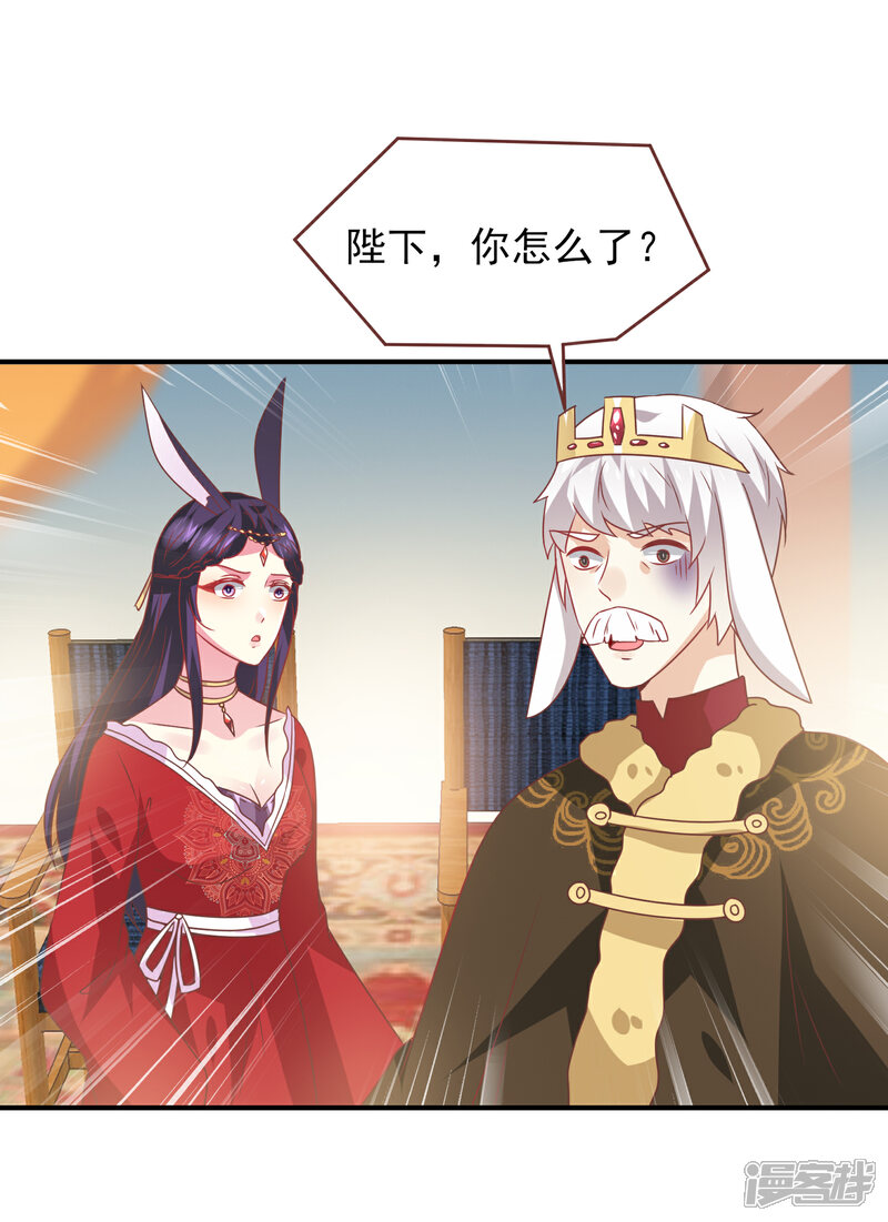 《兽宠女皇》第70话 名侦探女皇！ 第16页