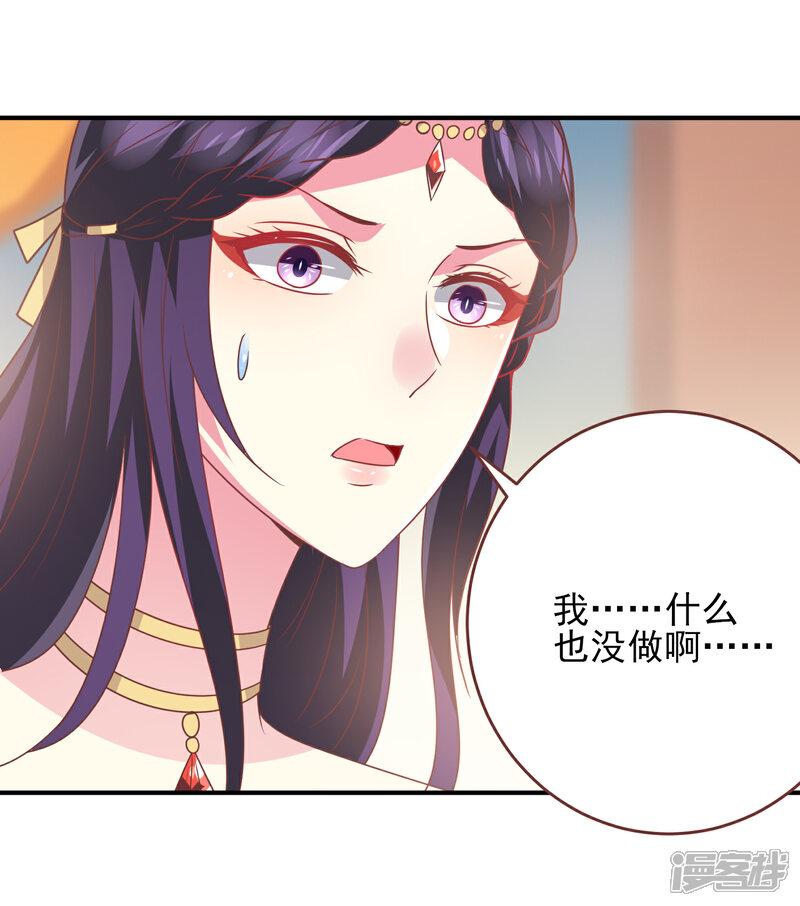 《兽宠女皇》第70话 名侦探女皇！ 第18页