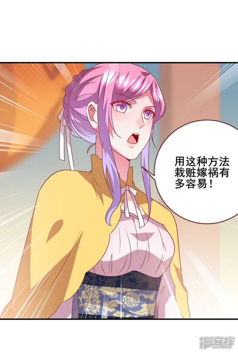 《兽宠女皇》第70话 名侦探女皇！ 第21页