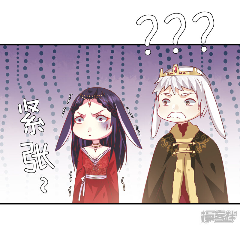 《兽宠女皇》第70话 名侦探女皇！ 第27页