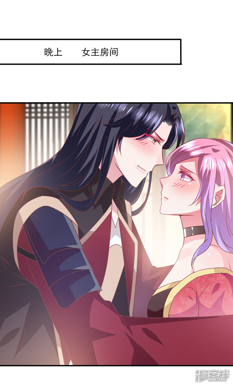 《兽宠女皇》第70话 名侦探女皇！ 第2页