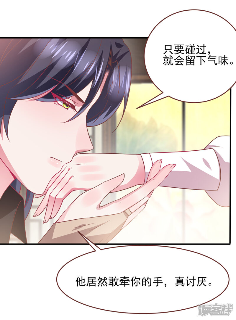 《兽宠女皇》第70话 名侦探女皇！ 第4页