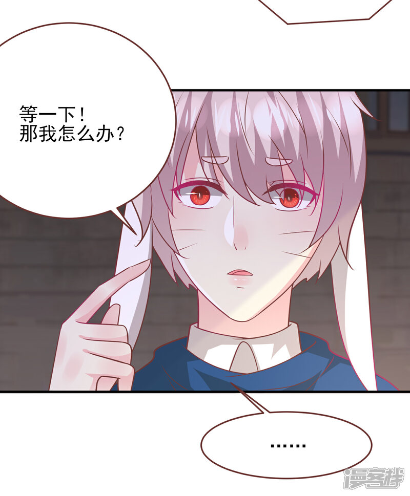 《兽宠女皇》第71话 我愿意和你一起死 第19页