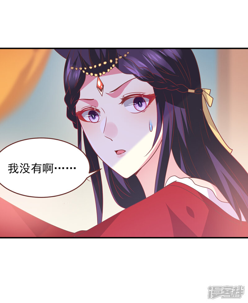 《兽宠女皇》第71话 我愿意和你一起死 第8页
