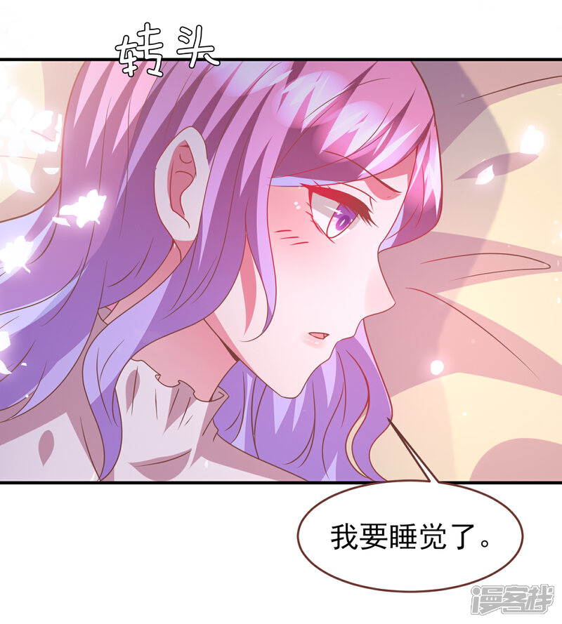 《兽宠女皇》第73话 与言灵一样有效的仪式 第13页
