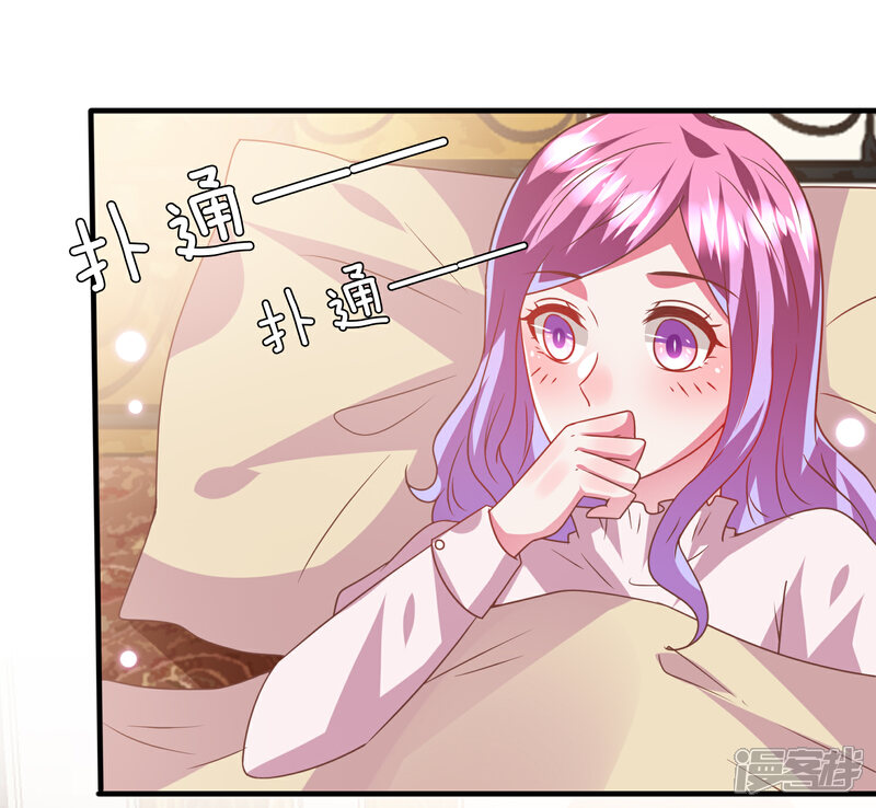 《兽宠女皇》第73话 与言灵一样有效的仪式 第22页